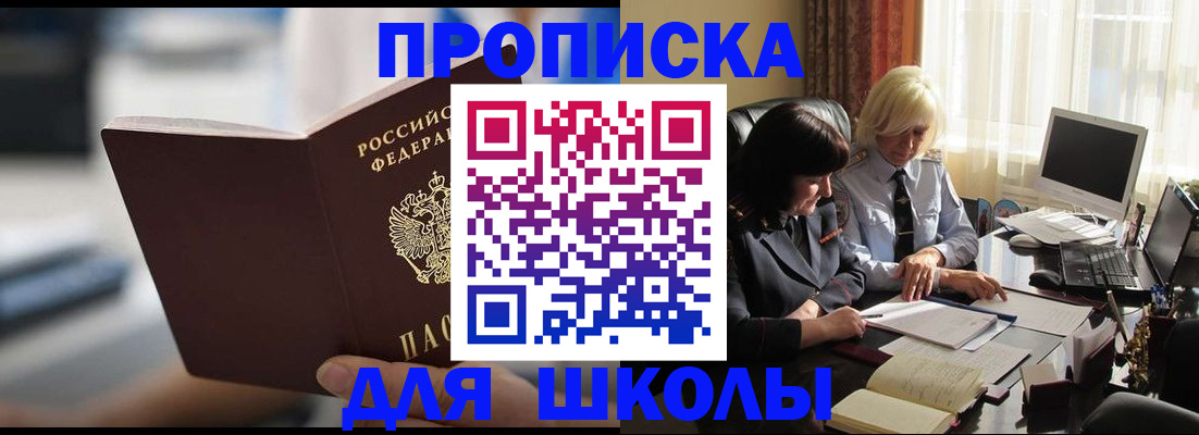 прописка паспорт в Валуйках