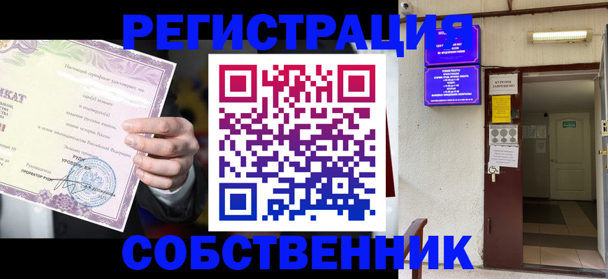 временная регистрация недорого в Валуйках