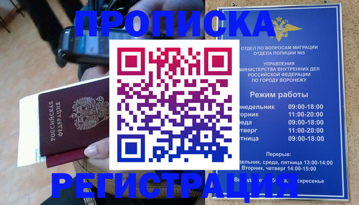 регистрация для школы в Валуйках